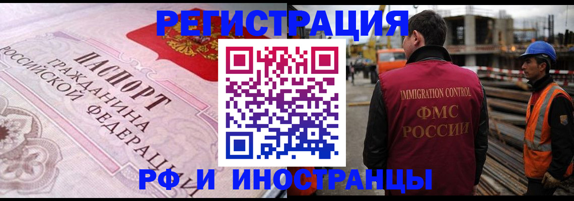 прописка поиск в Озёрске