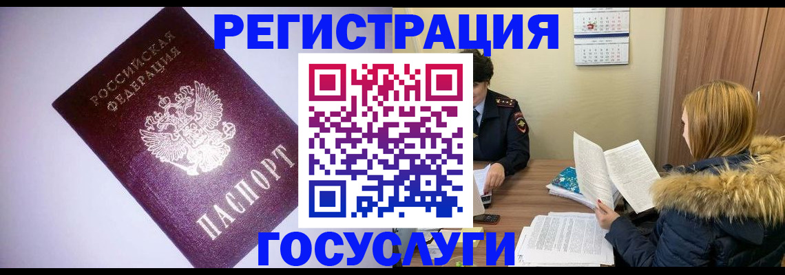 временная регистрация в Озёрске