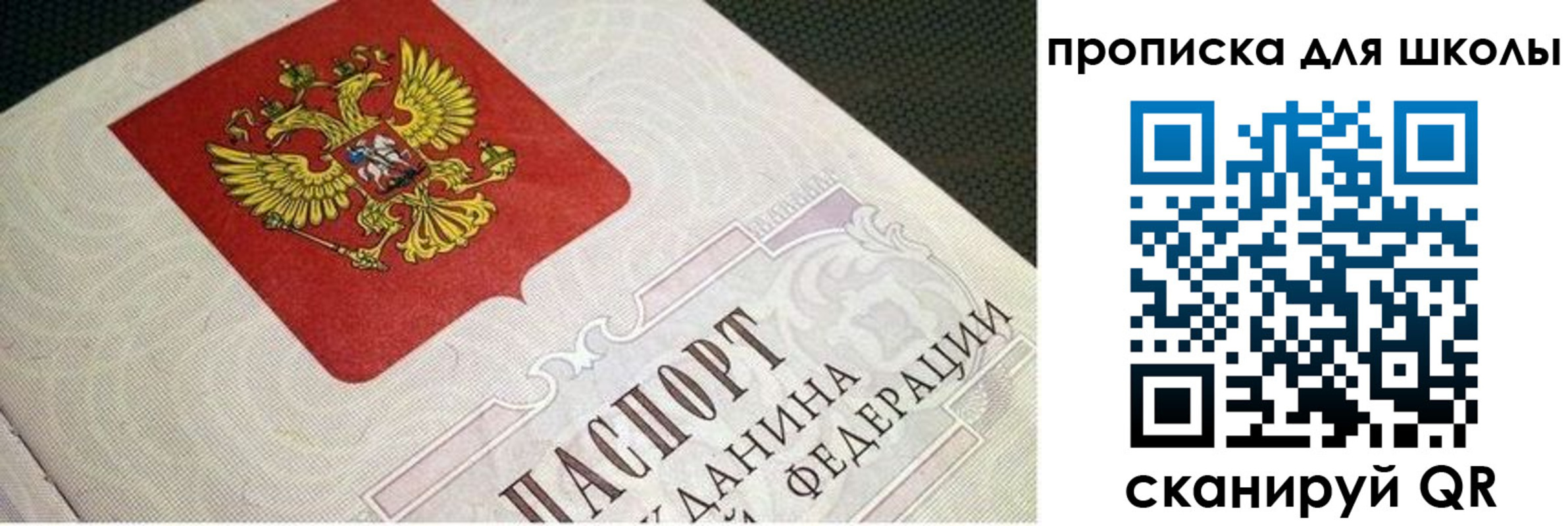 прописка поиск в Озёрске