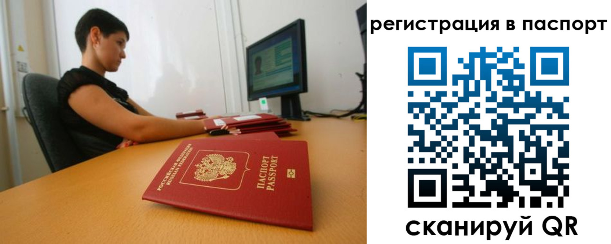 временная регистрация поиск в Озёрске