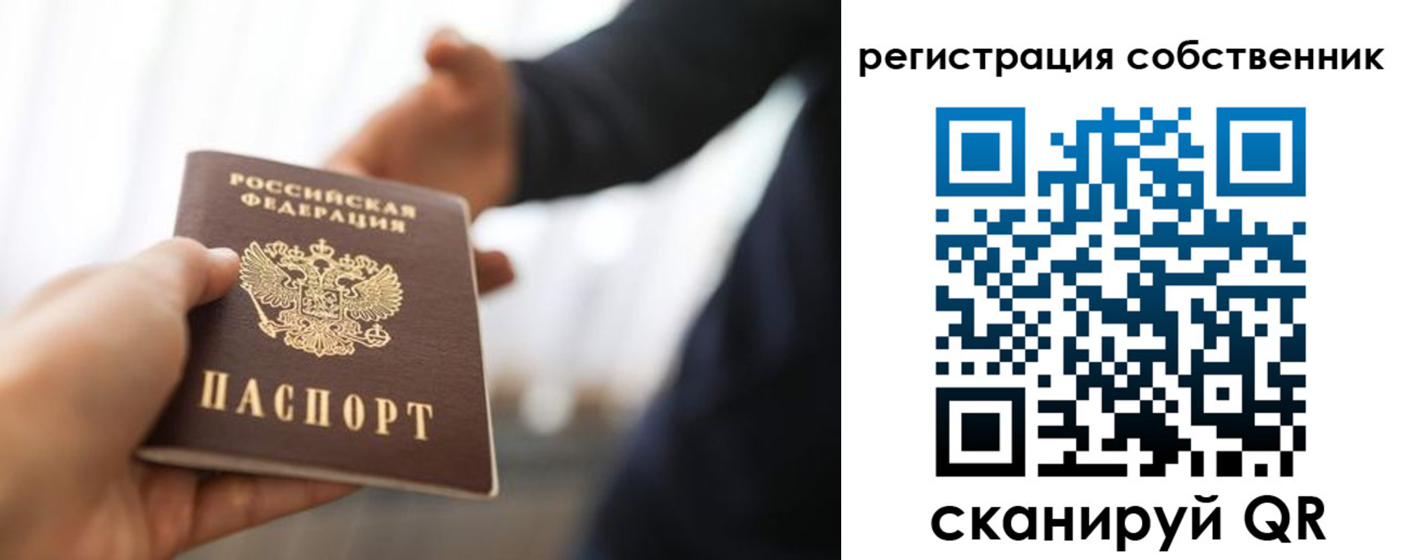 временная регистрация поиск в Озёрске