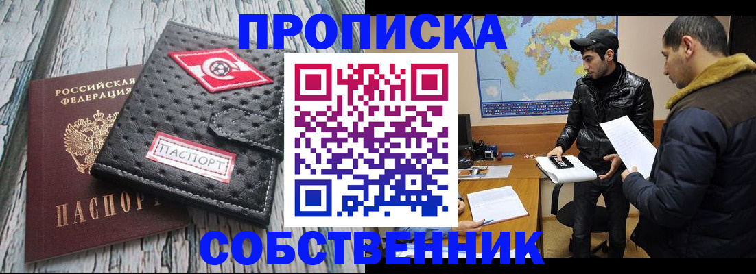 временная регистрация для школы в Озёрске