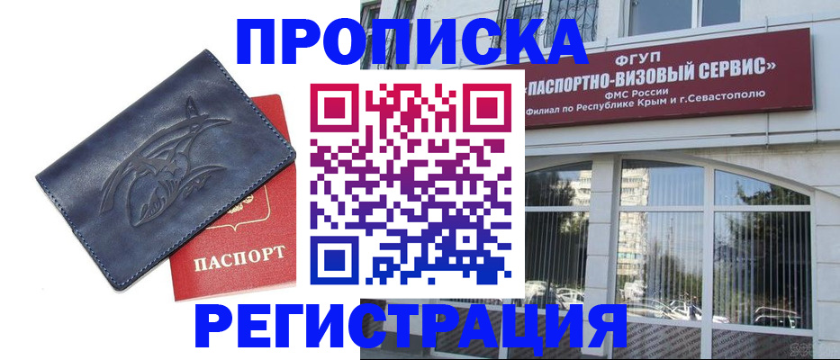 прописка для кредита в Озёрске